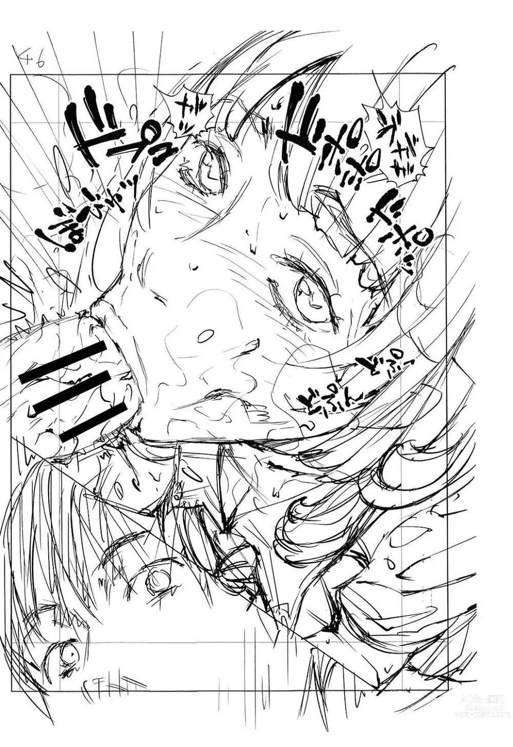 Page 267 of manga Chitose