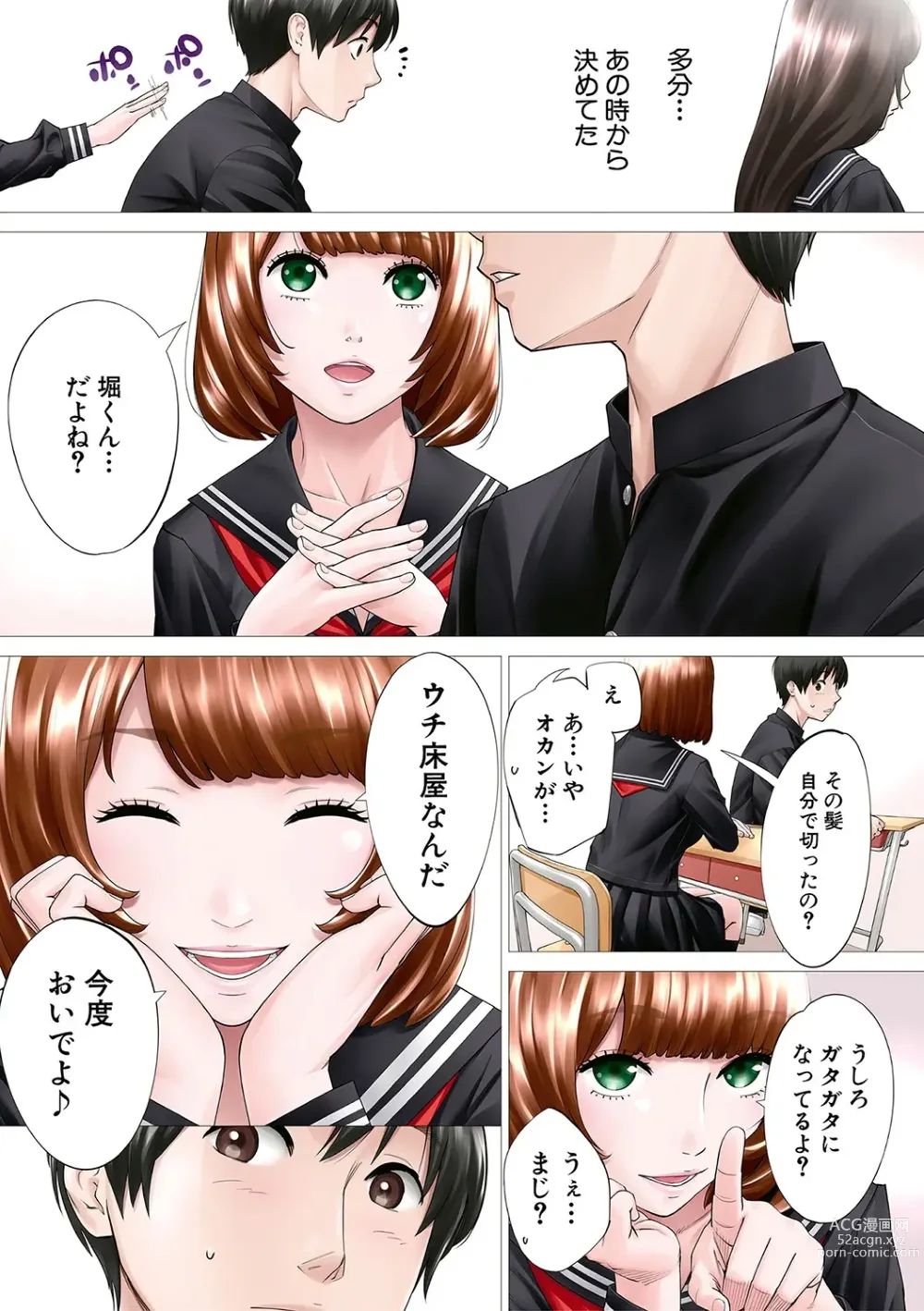 Page 6 of manga Chitose