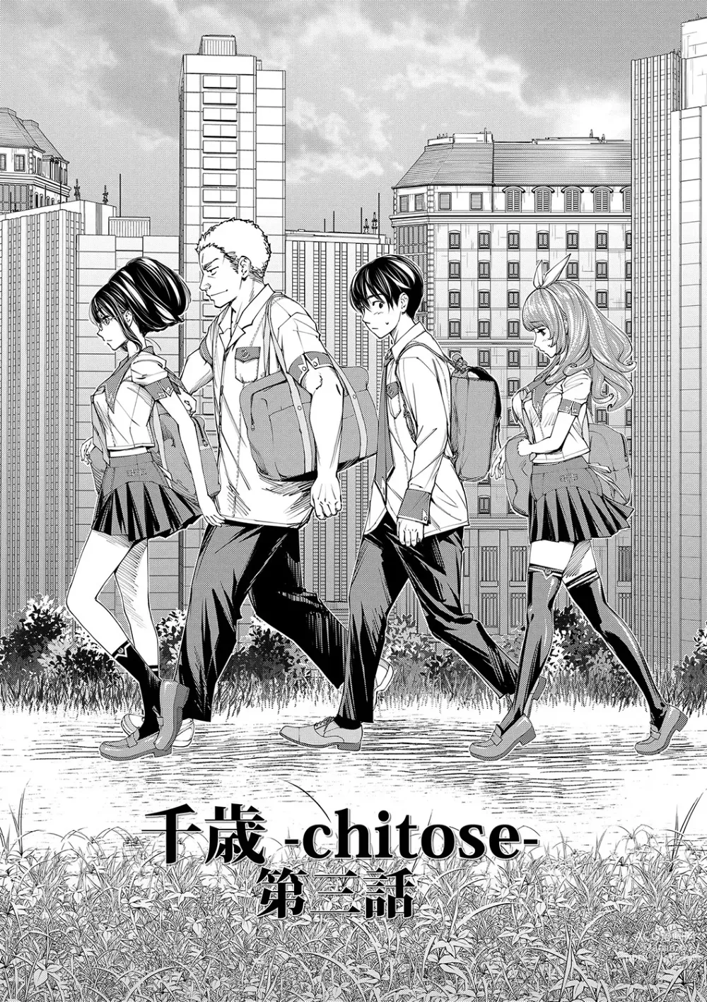 Page 88 of manga Chitose