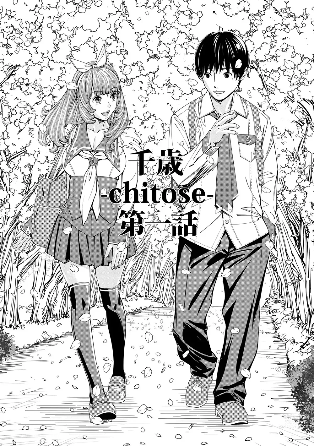 Page 10 of manga Chitose