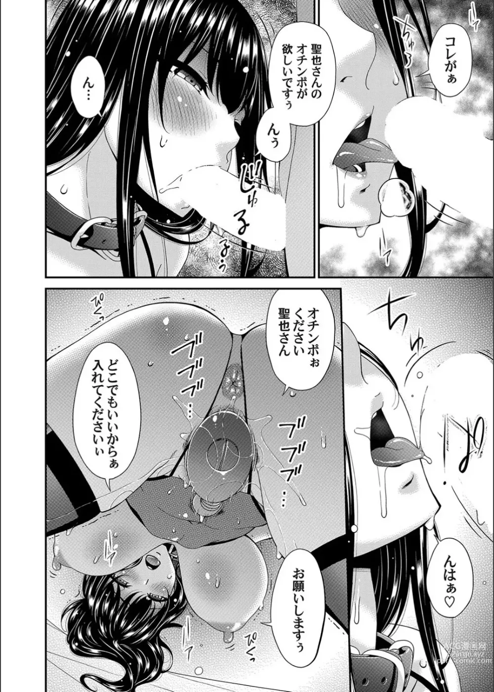 Page 2 of manga Saiin Kazoku Ch. 9