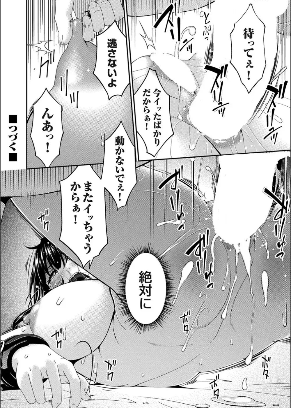Page 20 of manga Saiin Kazoku Ch. 9