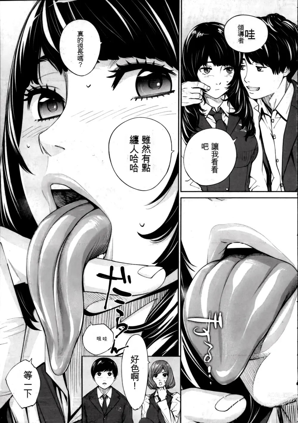 Page 13 of manga 有罪. Ch. 2