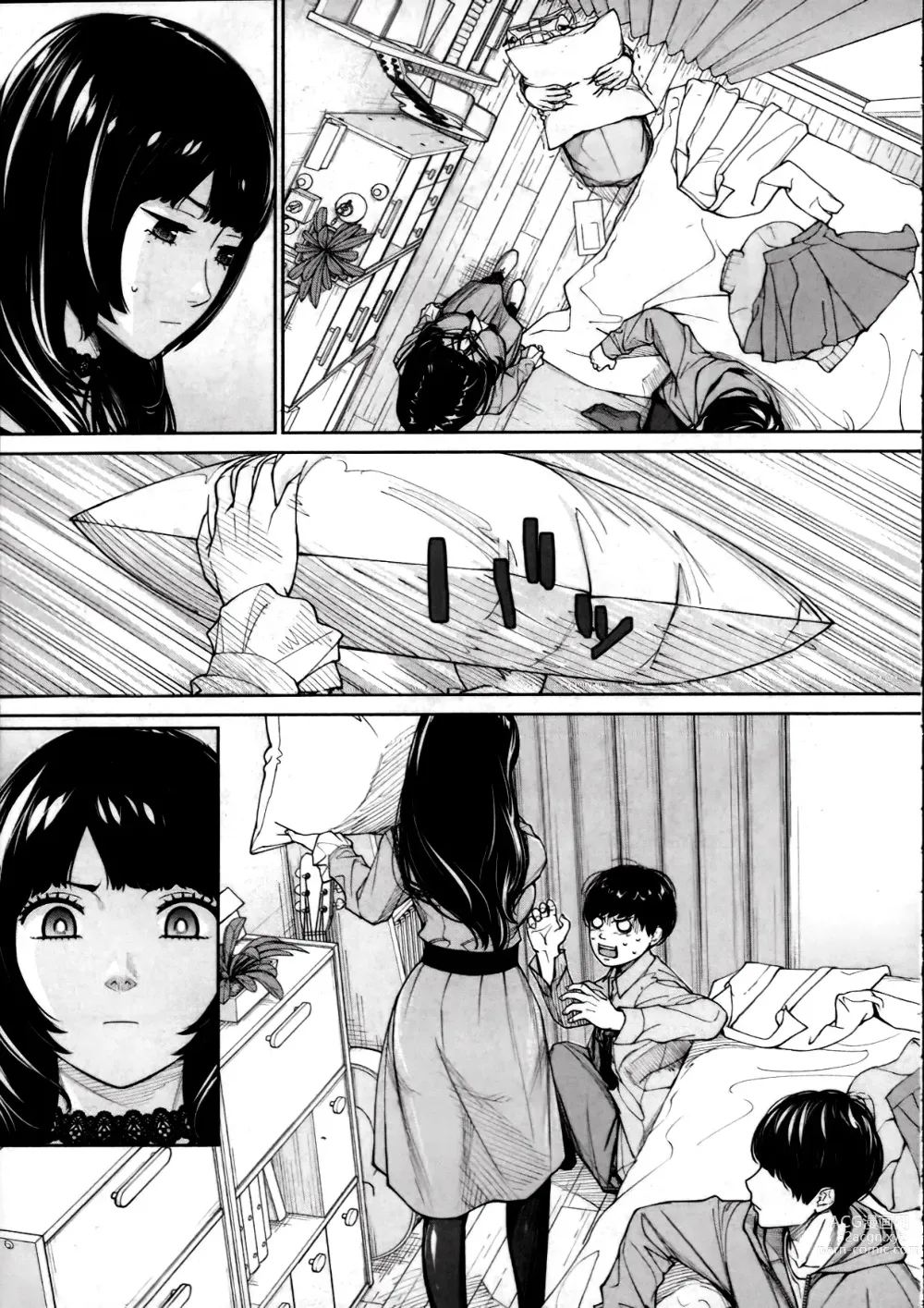 Page 45 of manga 有罪. Ch. 2