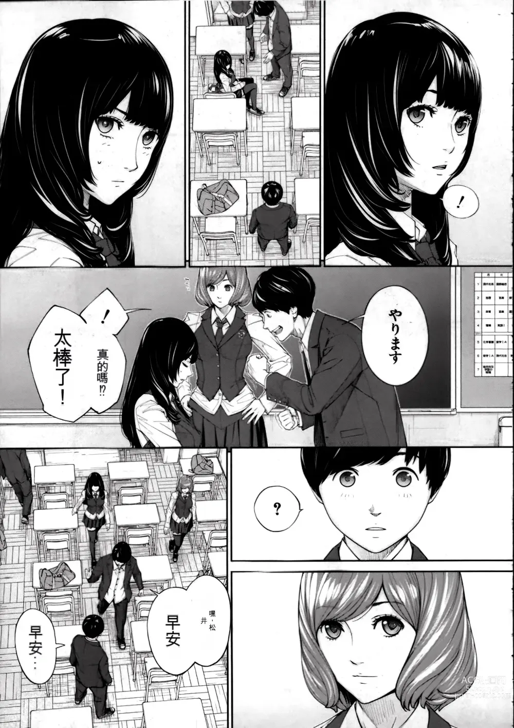 Page 7 of manga 有罪. Ch. 2