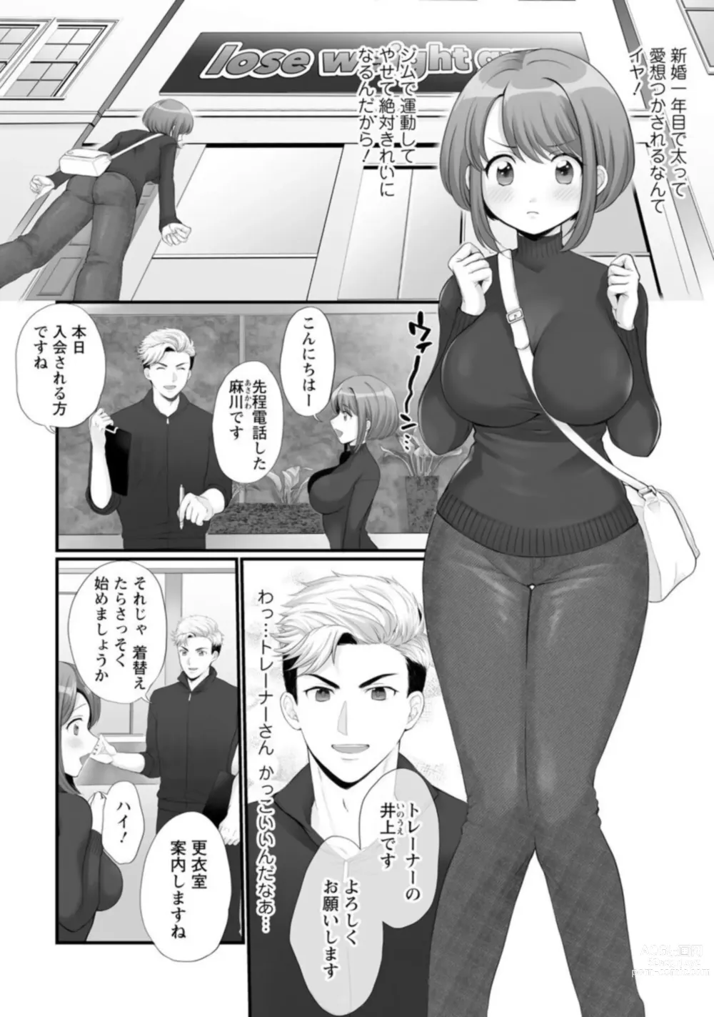 Page 5 of manga Honwaka Oku-san wa Kotowarenai! ~Suzume-san no Ecchi na Nichijou~ 1