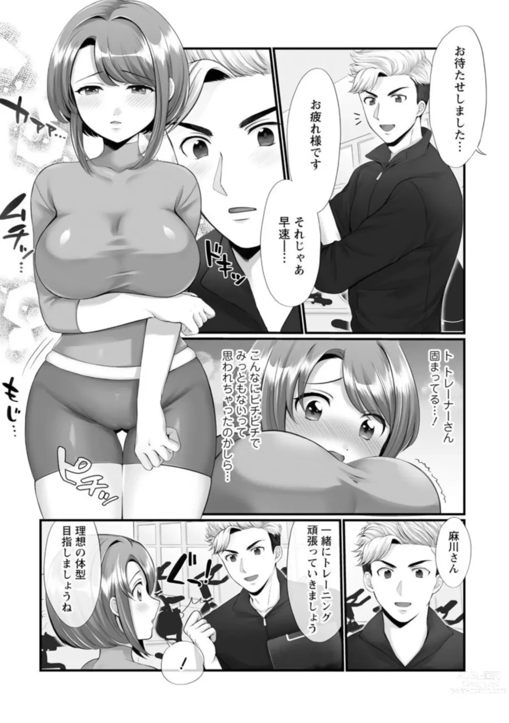 Page 7 of manga Honwaka Oku-san wa Kotowarenai! ~Suzume-san no Ecchi na Nichijou~ 1