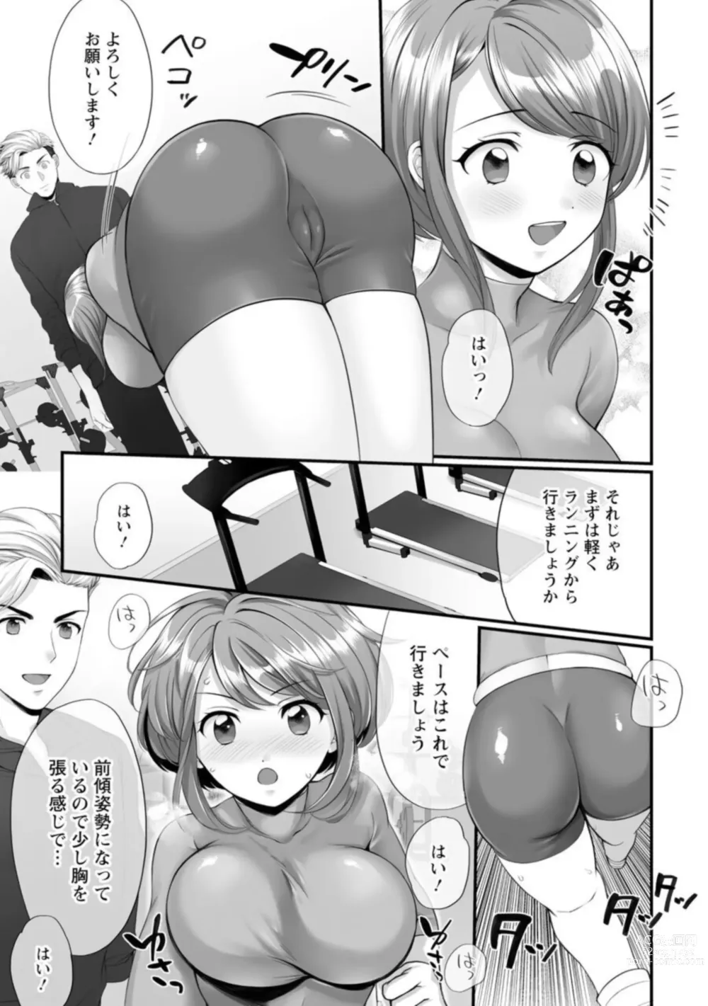 Page 8 of manga Honwaka Oku-san wa Kotowarenai! ~Suzume-san no Ecchi na Nichijou~ 1