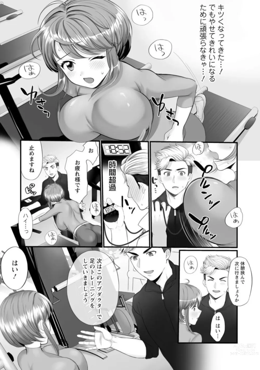 Page 9 of manga Honwaka Oku-san wa Kotowarenai! ~Suzume-san no Ecchi na Nichijou~ 1