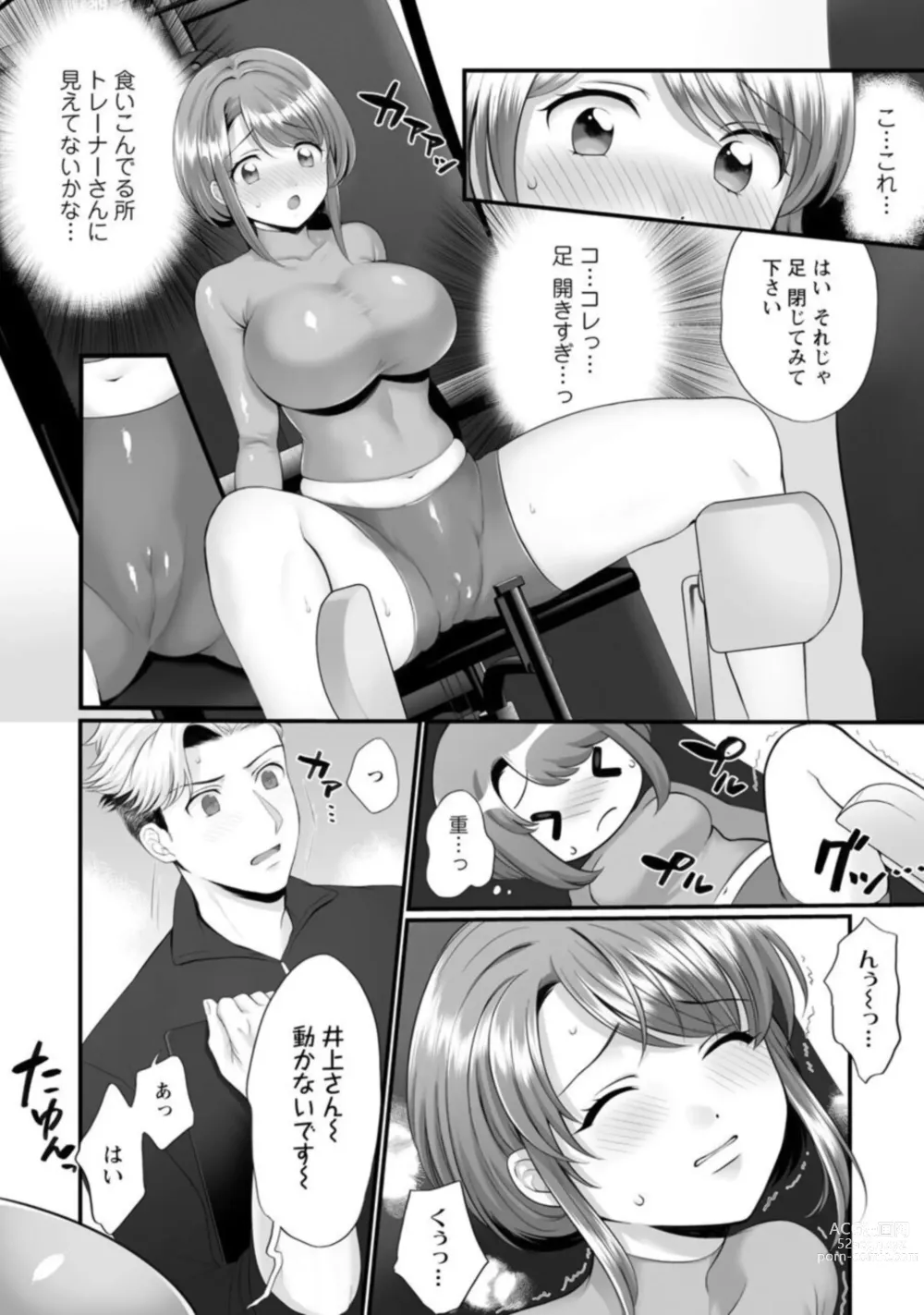 Page 10 of manga Honwaka Oku-san wa Kotowarenai! ~Suzume-san no Ecchi na Nichijou~ 1