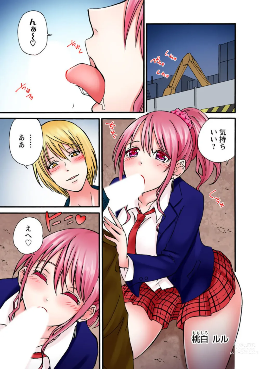 Page 3 of manga Kanjitenee tte Itta daro...! ~Namaiki JK ni WakaraSex~ 1