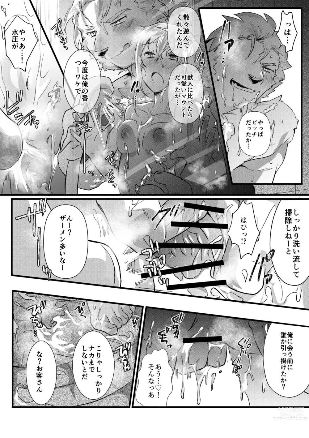 Page 12 of doujinshi Rental Lion to LoveHo