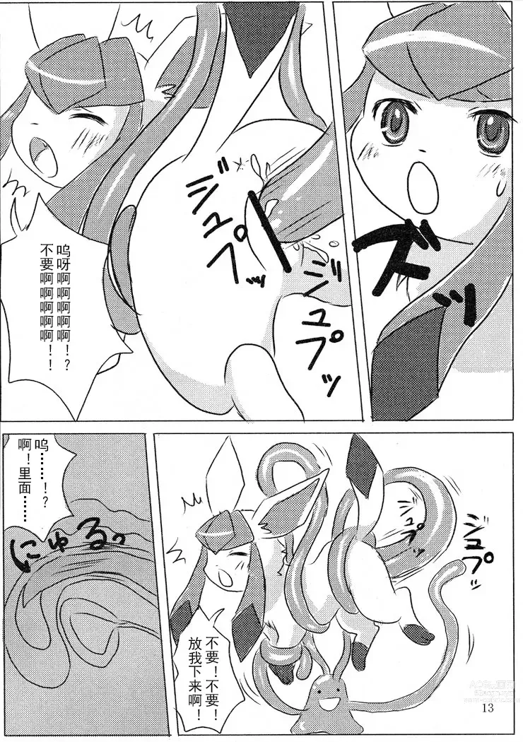 Page 16 of doujinshi Hyoujuu Tanetsukeki