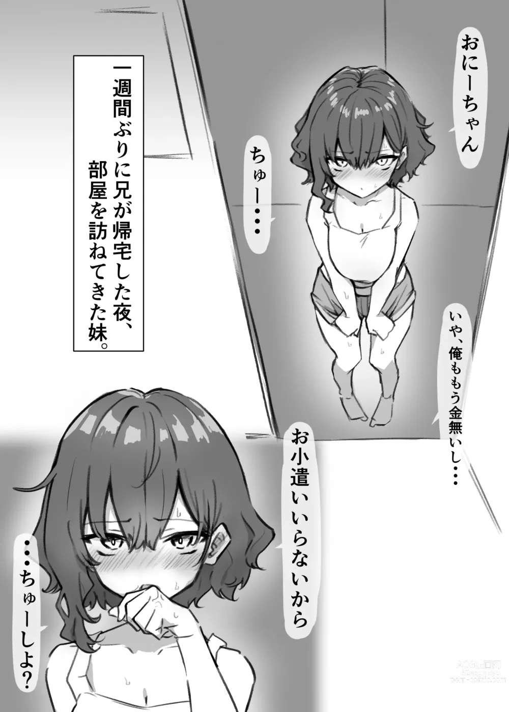 Page 5 of doujinshi Berochuu daisuki Mei-chan