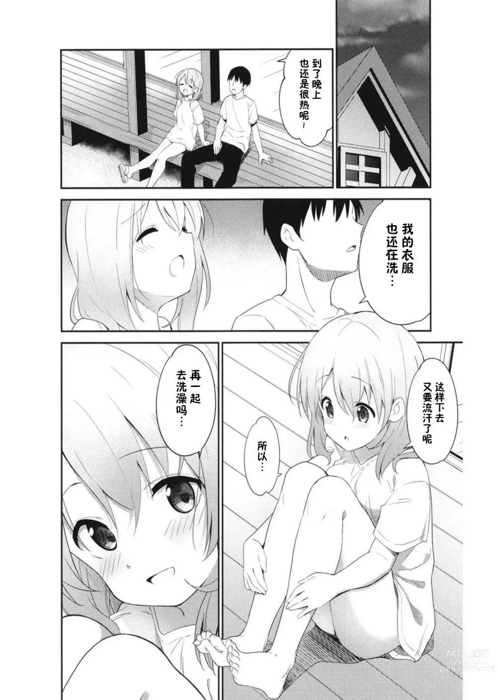 Page 24 of doujinshi Gochuumon wa Ice Kokoa desu ka? - is the order a ice cocoa?