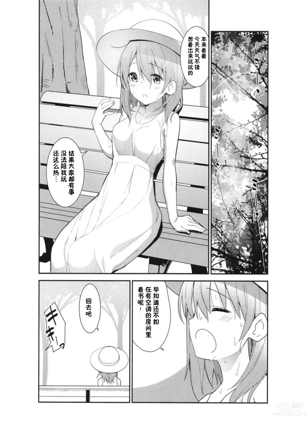 Page 6 of doujinshi Gochuumon wa Ice Kokoa desu ka? - is the order a ice cocoa?