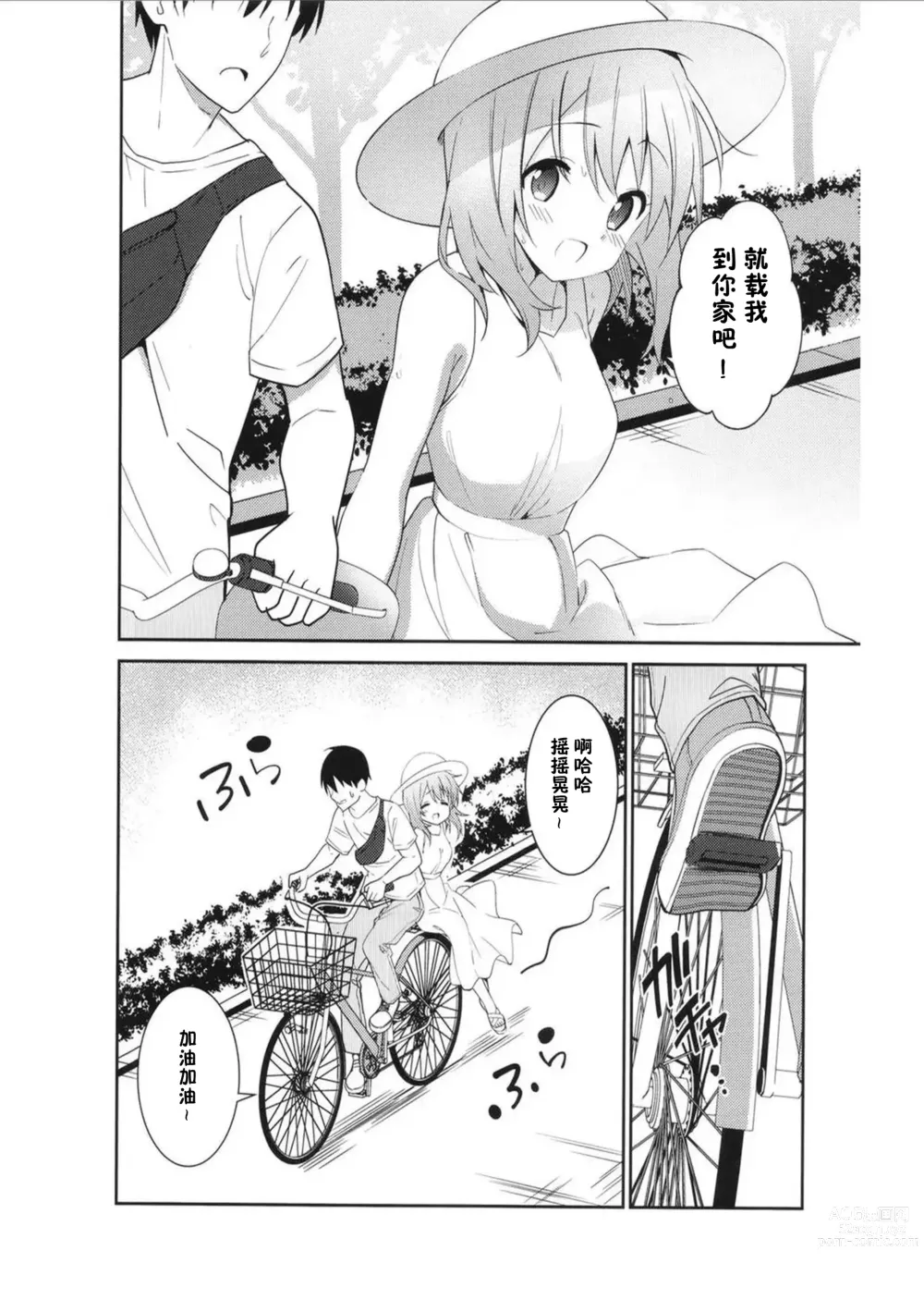 Page 10 of doujinshi Gochuumon wa Ice Kokoa desu ka? - is the order a ice cocoa?