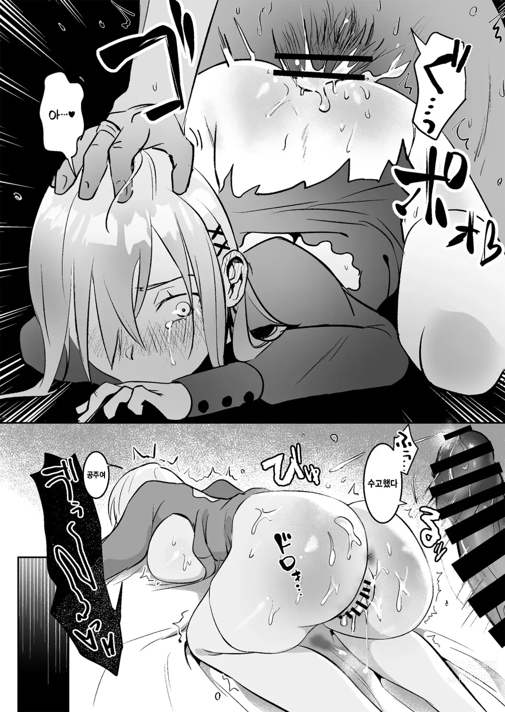 Page 40 of doujinshi 왕녀 함락