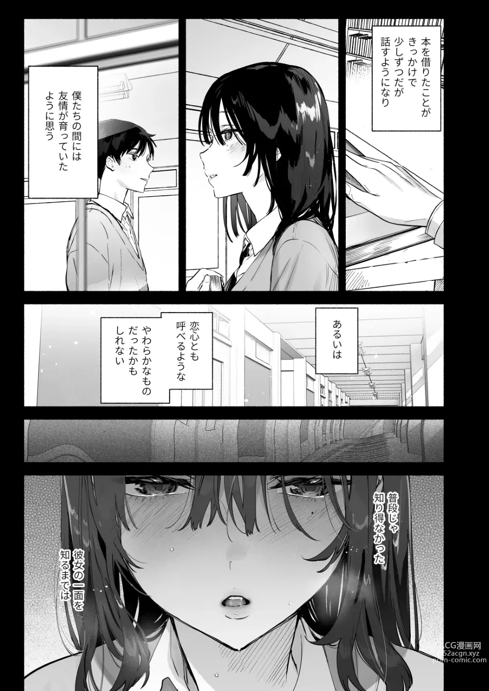 Page 3 of doujinshi Mukuchi na Tosho Iin to Sex Zuke. Natsuyasumi Hen ~Sex zuke no Futsukakan...~