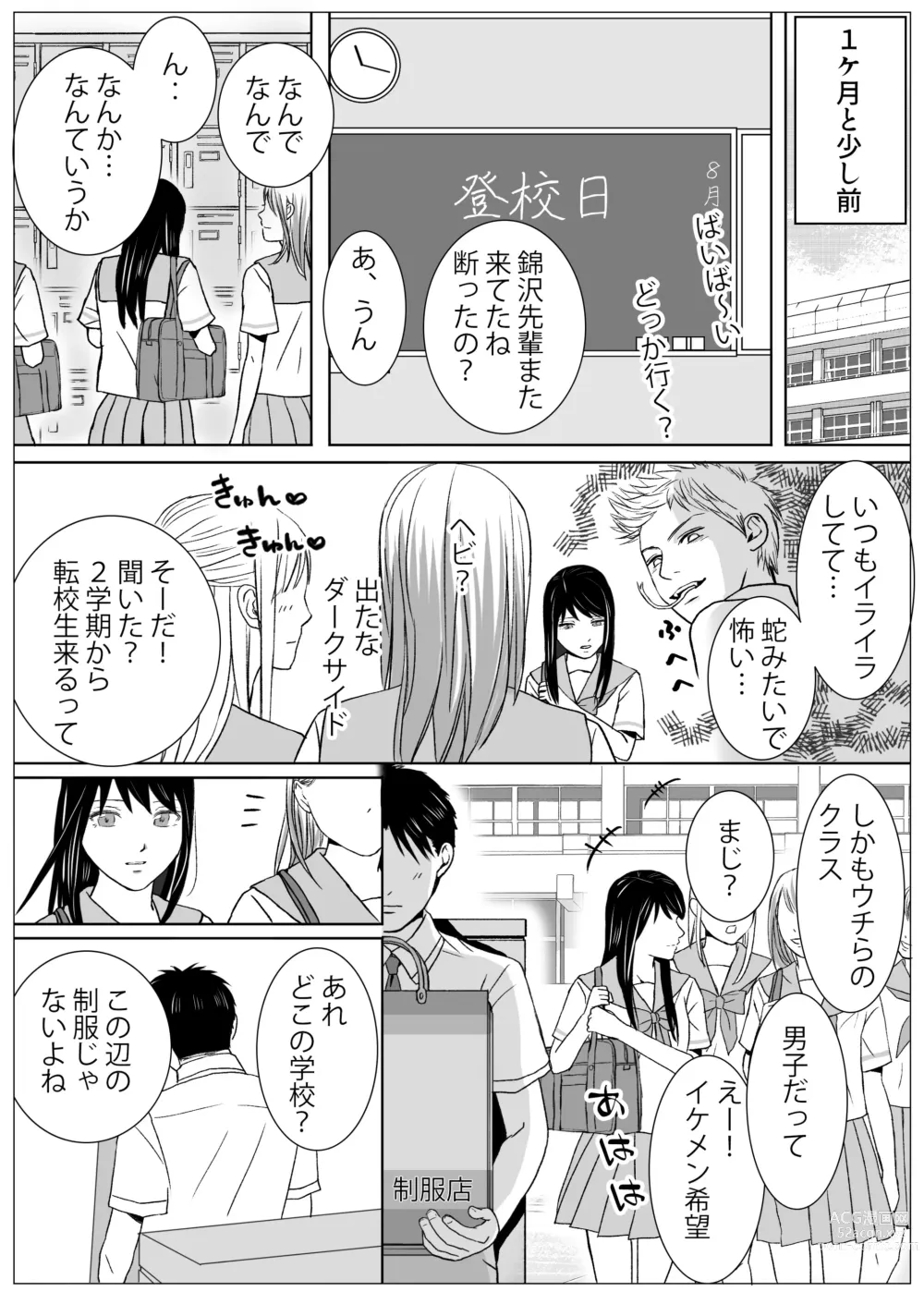 Page 2 of doujinshi Aimai na Bokura 2 Kanojo wa Tabun, Korekara Mechakucha Sex Suru
