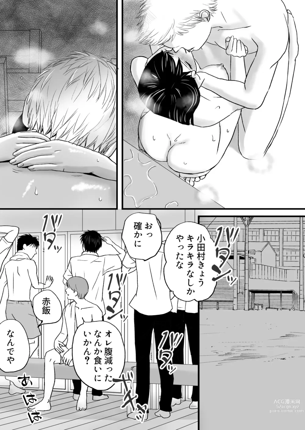 Page 107 of doujinshi Aimai na Bokura 2 Kanojo wa Tabun, Korekara Mechakucha Sex Suru