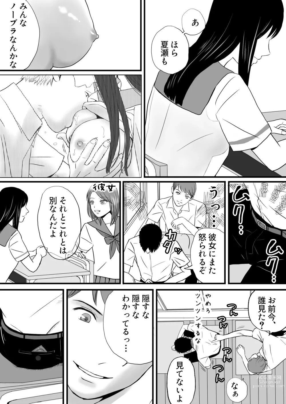 Page 23 of doujinshi Aimai na Bokura 2 Kanojo wa Tabun, Korekara Mechakucha Sex Suru