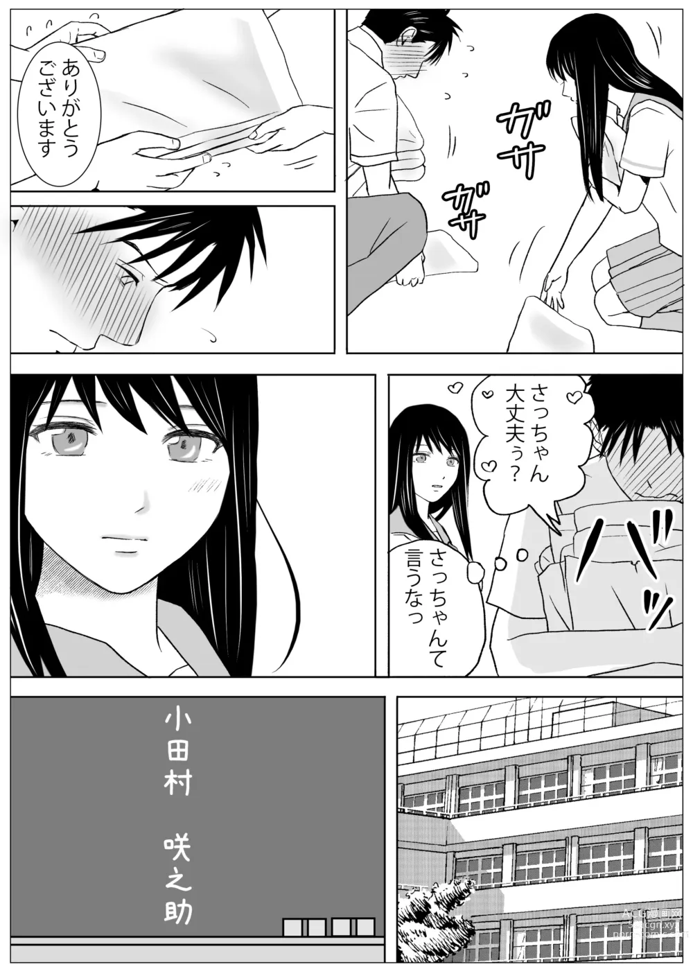 Page 4 of doujinshi Aimai na Bokura 2 Kanojo wa Tabun, Korekara Mechakucha Sex Suru