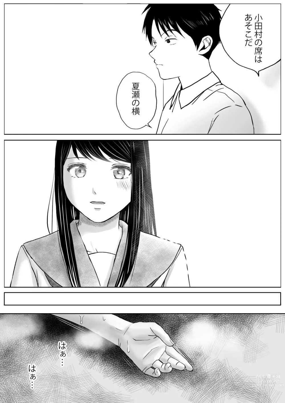Page 5 of doujinshi Aimai na Bokura 2 Kanojo wa Tabun, Korekara Mechakucha Sex Suru