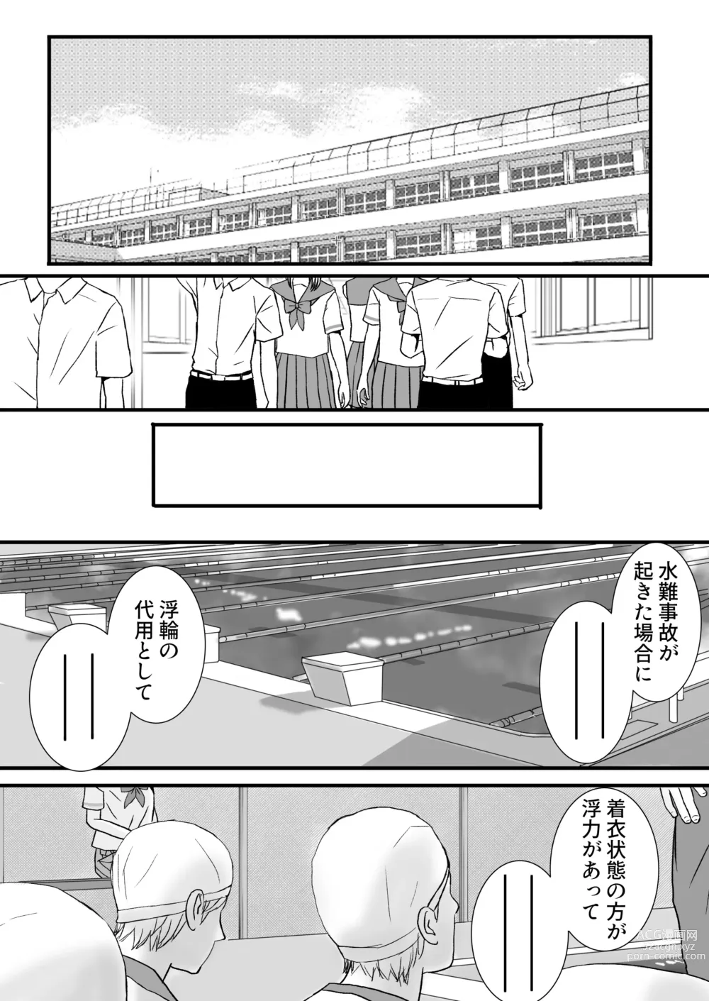 Page 61 of doujinshi Aimai na Bokura 2 Kanojo wa Tabun, Korekara Mechakucha Sex Suru