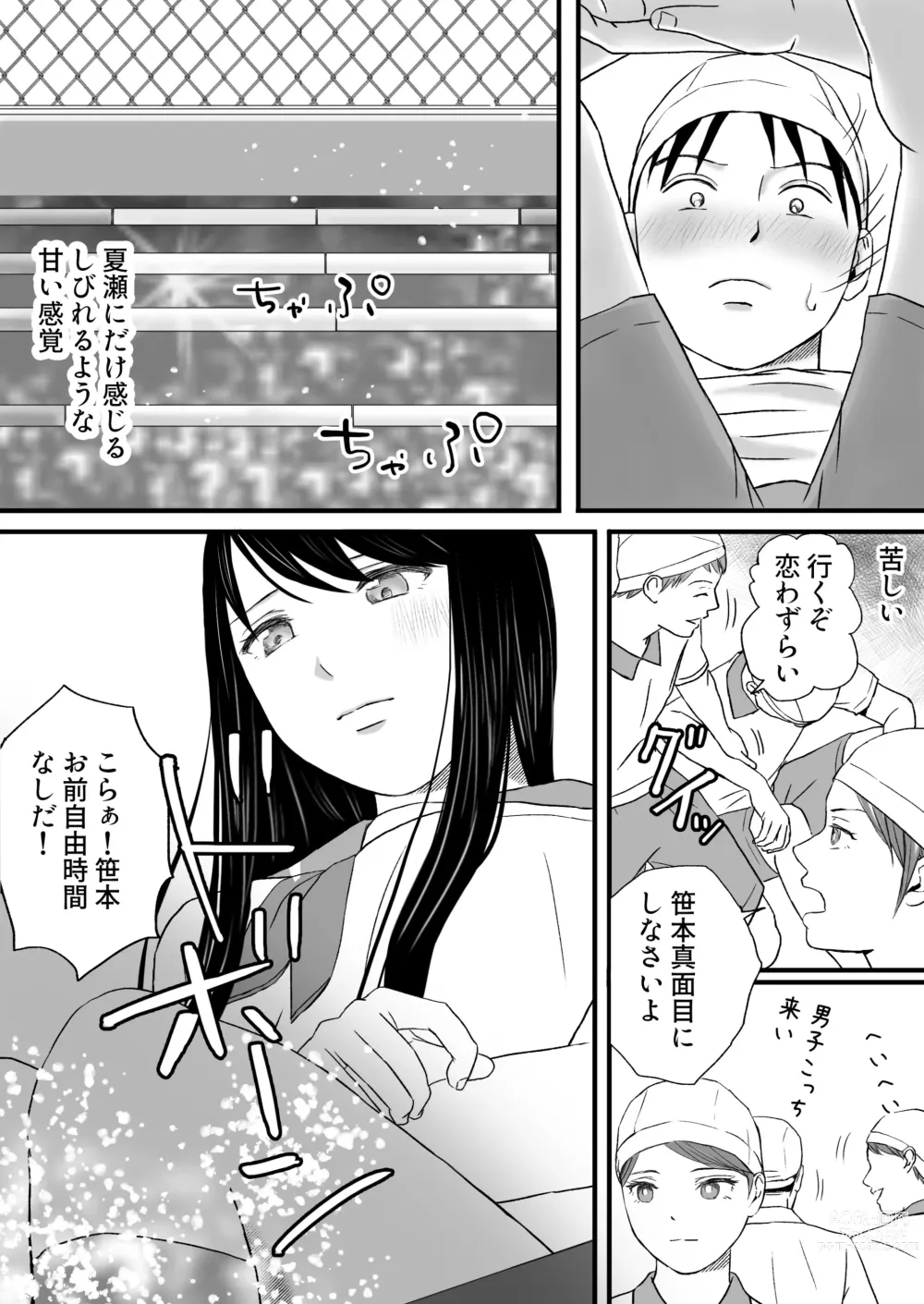 Page 63 of doujinshi Aimai na Bokura 2 Kanojo wa Tabun, Korekara Mechakucha Sex Suru