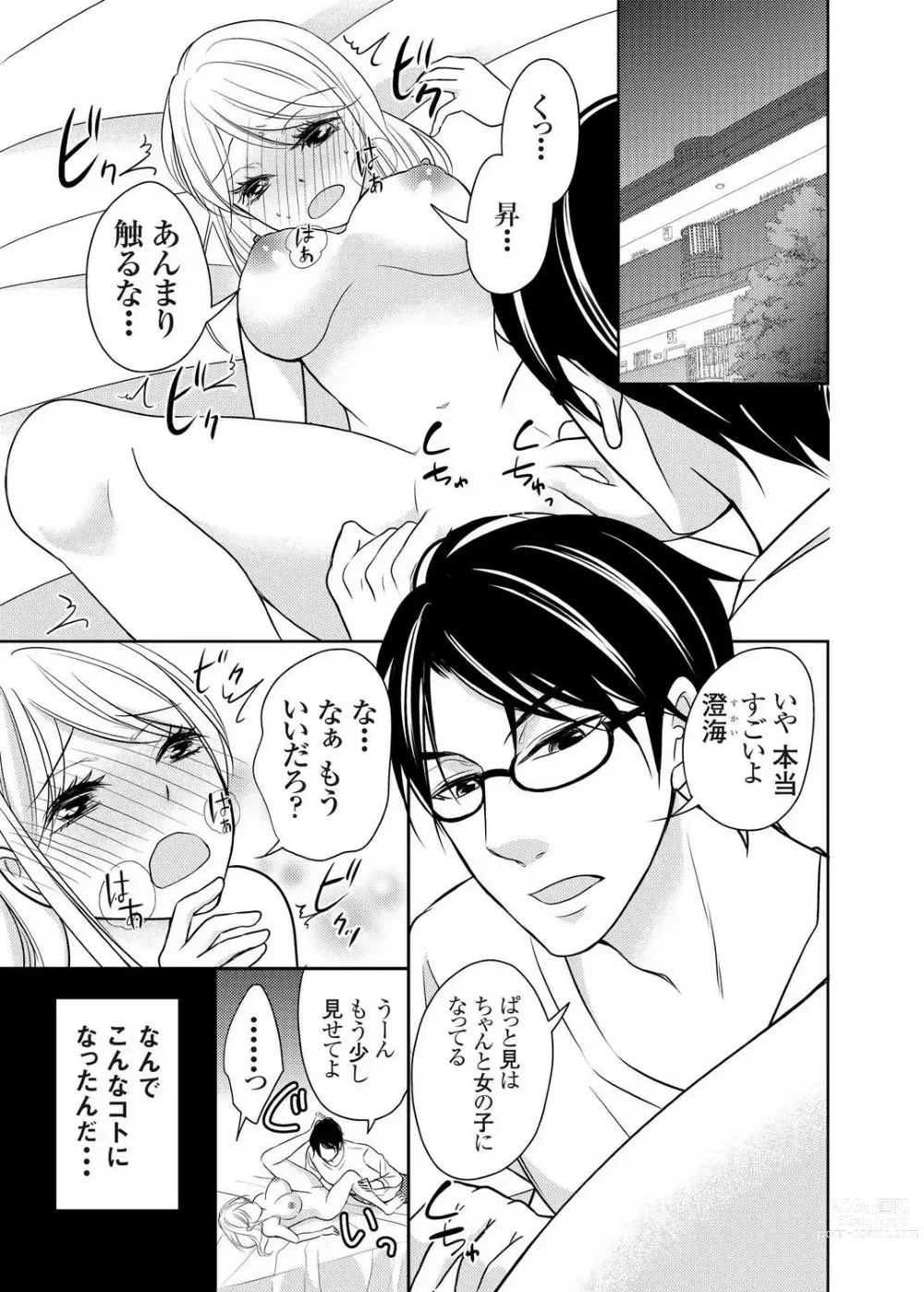 Page 2 of manga Kuzu na Otoko o Nyotaika shite mitara Angai Kawaikatta node Katte mita 1-5