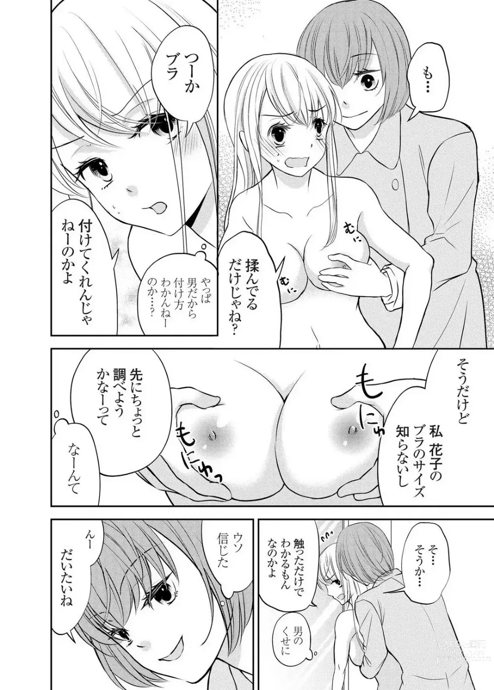 Page 66 of manga Kuzu na Otoko o Nyotaika shite mitara Angai Kawaikatta node Katte mita 1-5