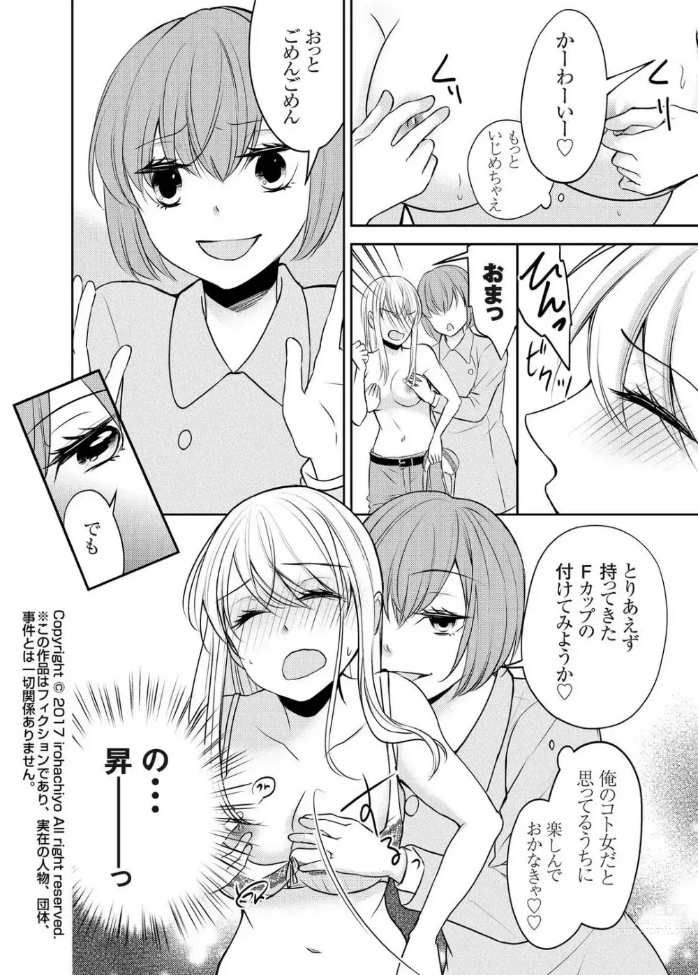 Page 68 of manga Kuzu na Otoko o Nyotaika shite mitara Angai Kawaikatta node Katte mita 1-5