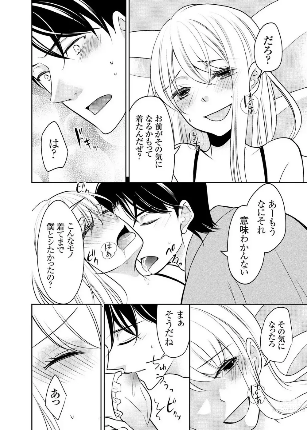 Page 79 of manga Kuzu na Otoko o Nyotaika shite mitara Angai Kawaikatta node Katte mita 1-5