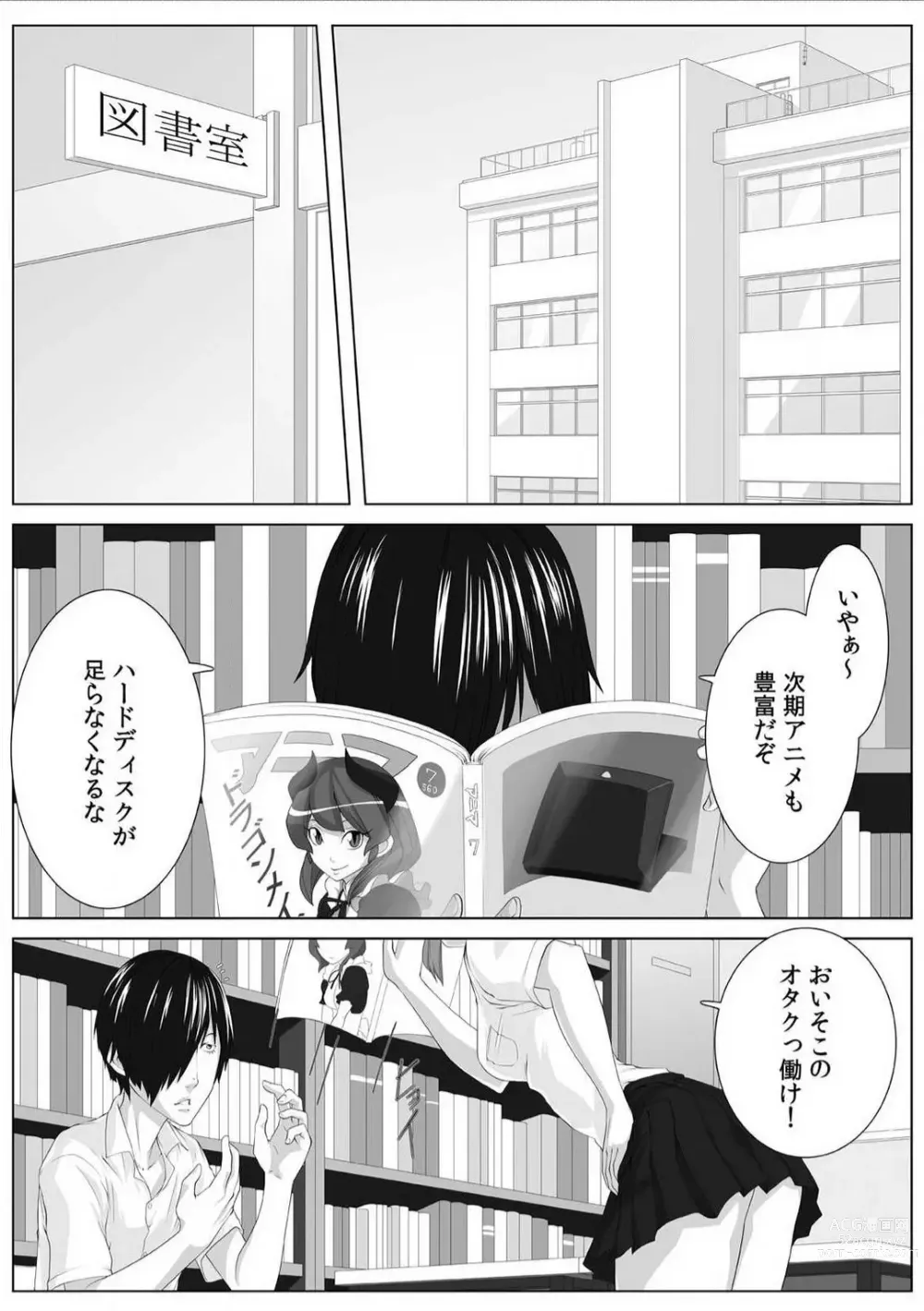 Page 2 of manga Nikutai Swap! ~Osananajimi no Seichou o Tashikamete mita~ 1-4