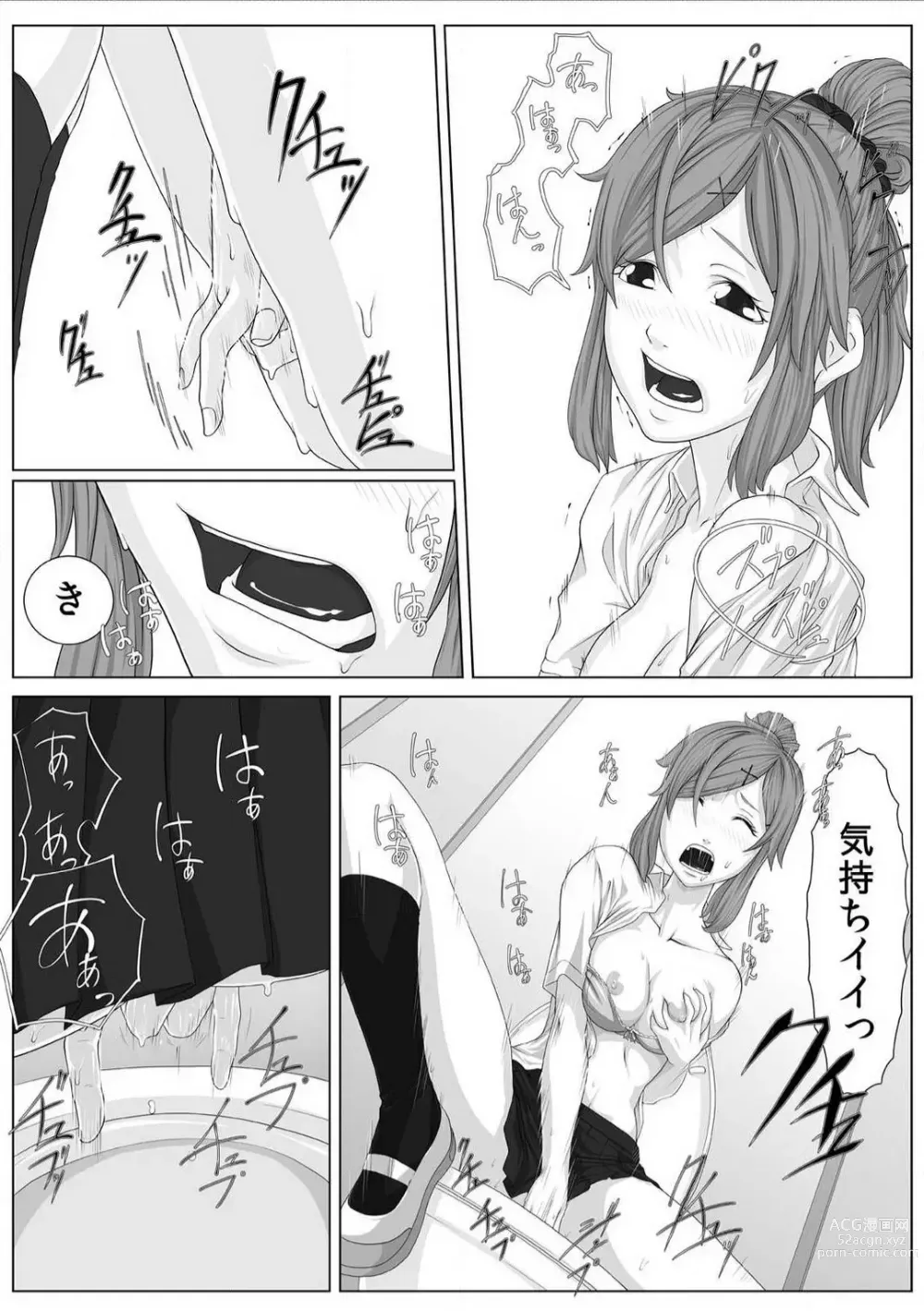 Page 12 of manga Nikutai Swap! ~Osananajimi no Seichou o Tashikamete mita~ 1-4