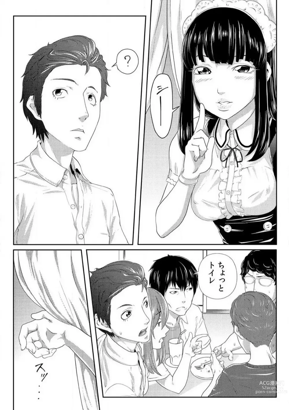 Page 115 of manga Nikutai Swap! ~Osananajimi no Seichou o Tashikamete mita~ 1-4