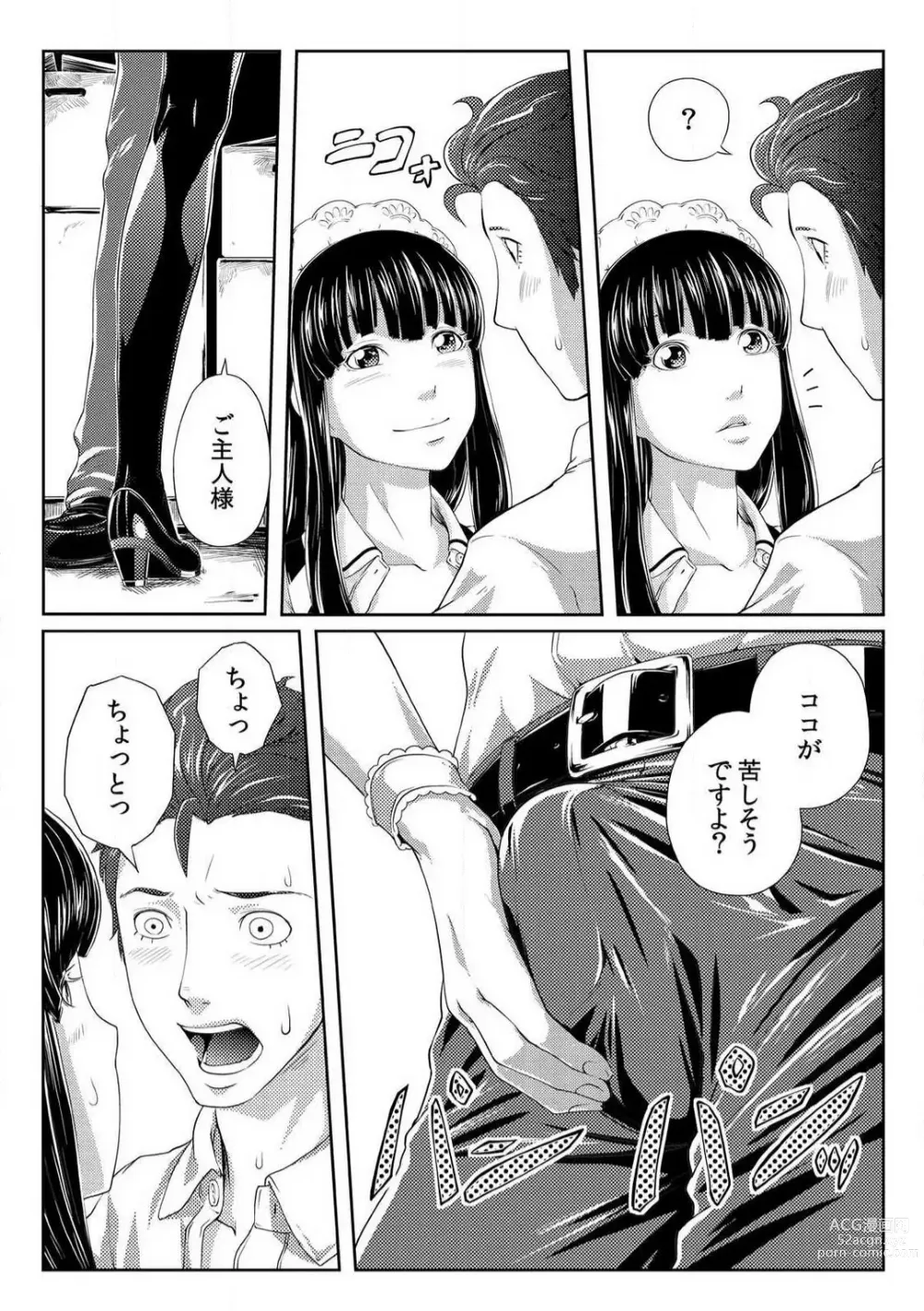 Page 120 of manga Nikutai Swap! ~Osananajimi no Seichou o Tashikamete mita~ 1-4