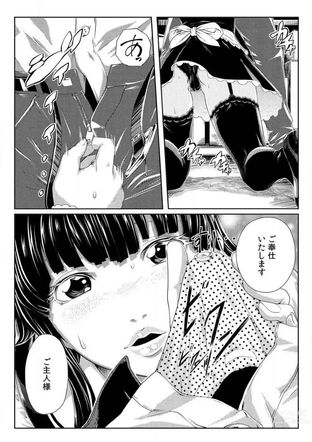 Page 121 of manga Nikutai Swap! ~Osananajimi no Seichou o Tashikamete mita~ 1-4