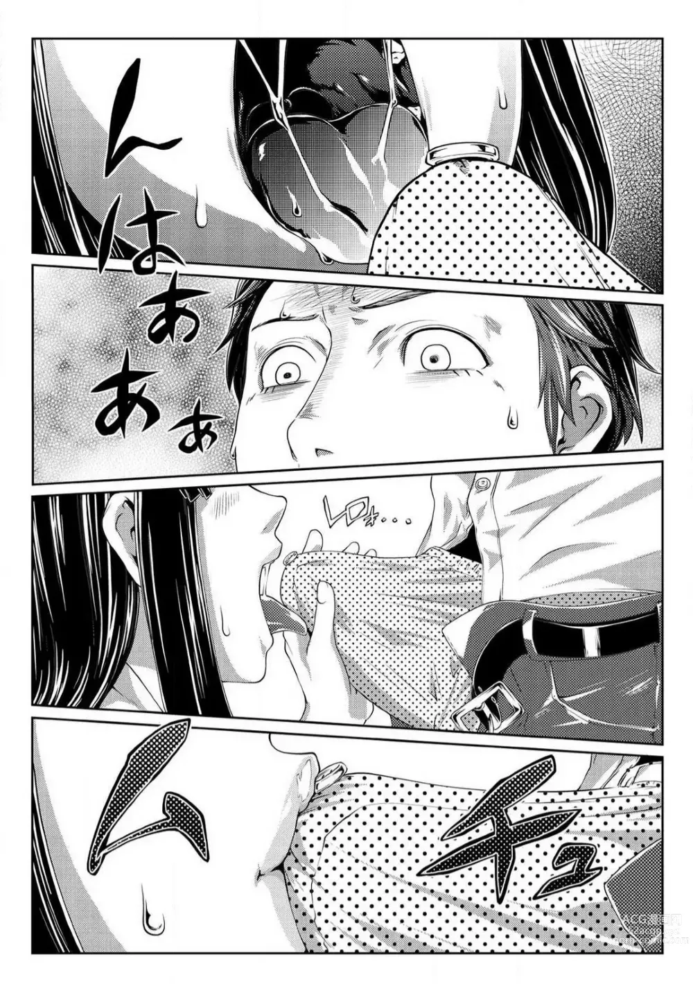 Page 122 of manga Nikutai Swap! ~Osananajimi no Seichou o Tashikamete mita~ 1-4