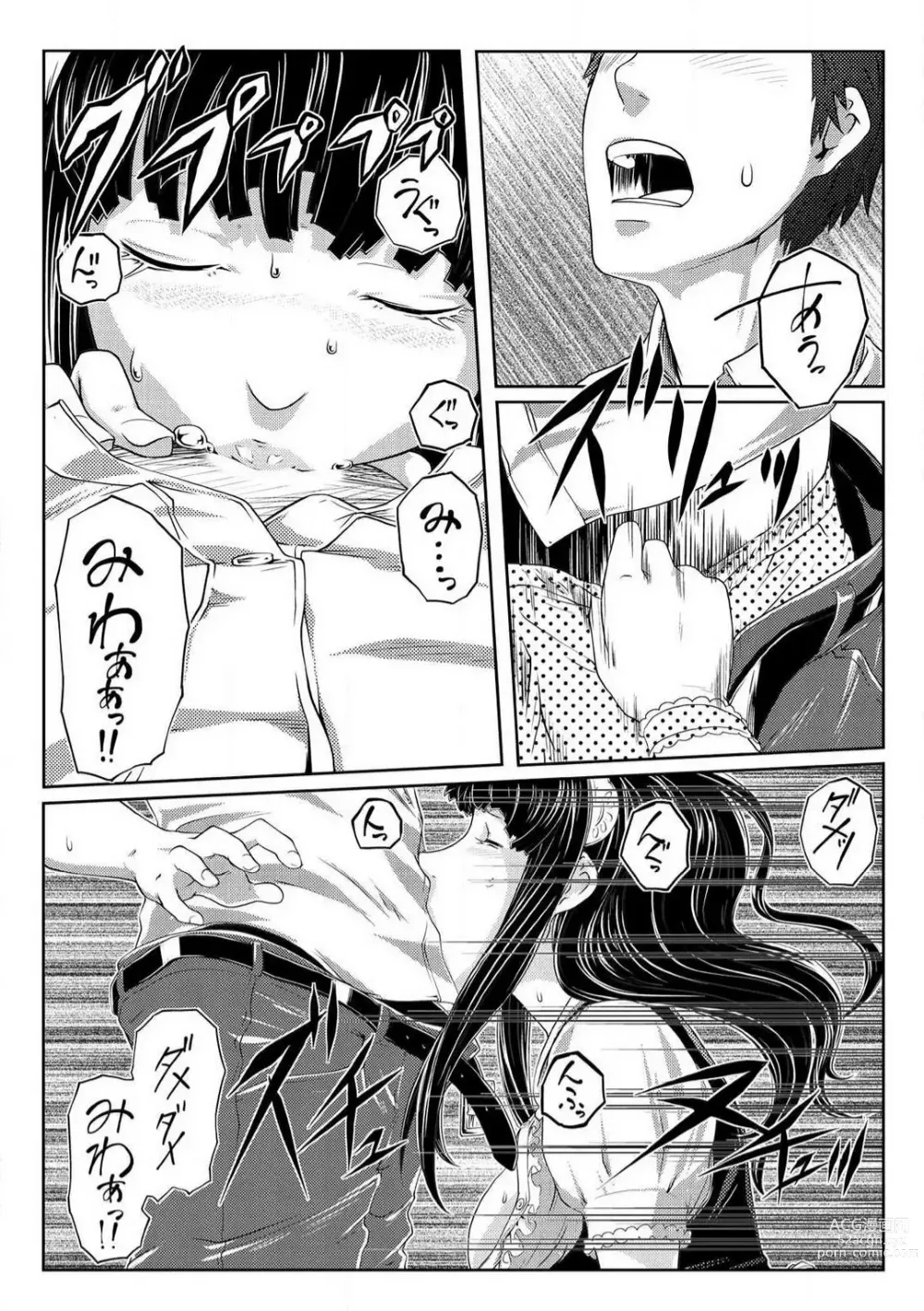 Page 123 of manga Nikutai Swap! ~Osananajimi no Seichou o Tashikamete mita~ 1-4