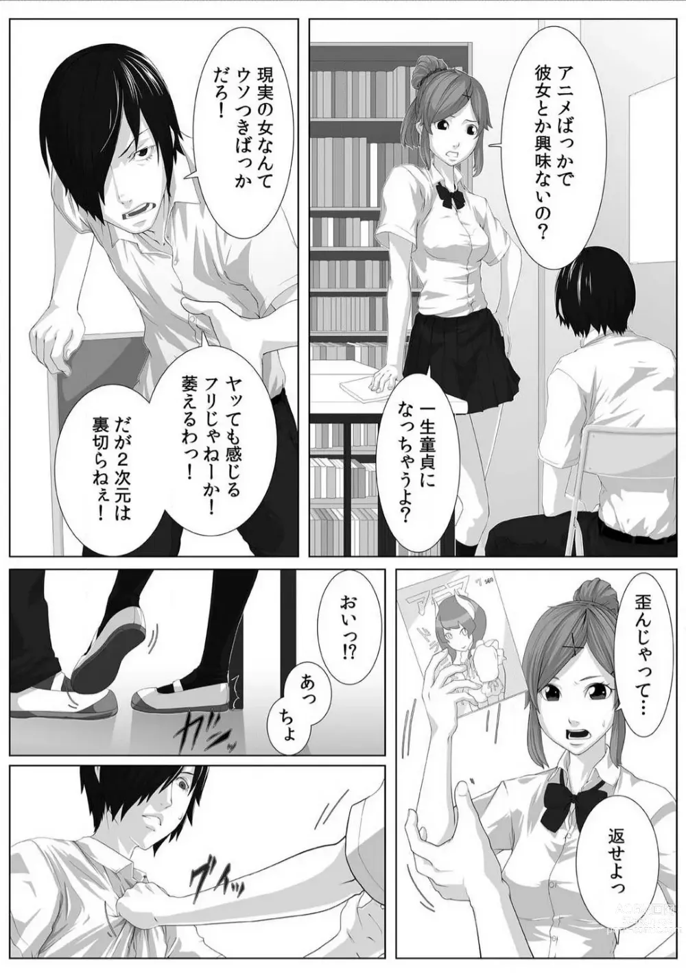Page 4 of manga Nikutai Swap! ~Osananajimi no Seichou o Tashikamete mita~ 1-4