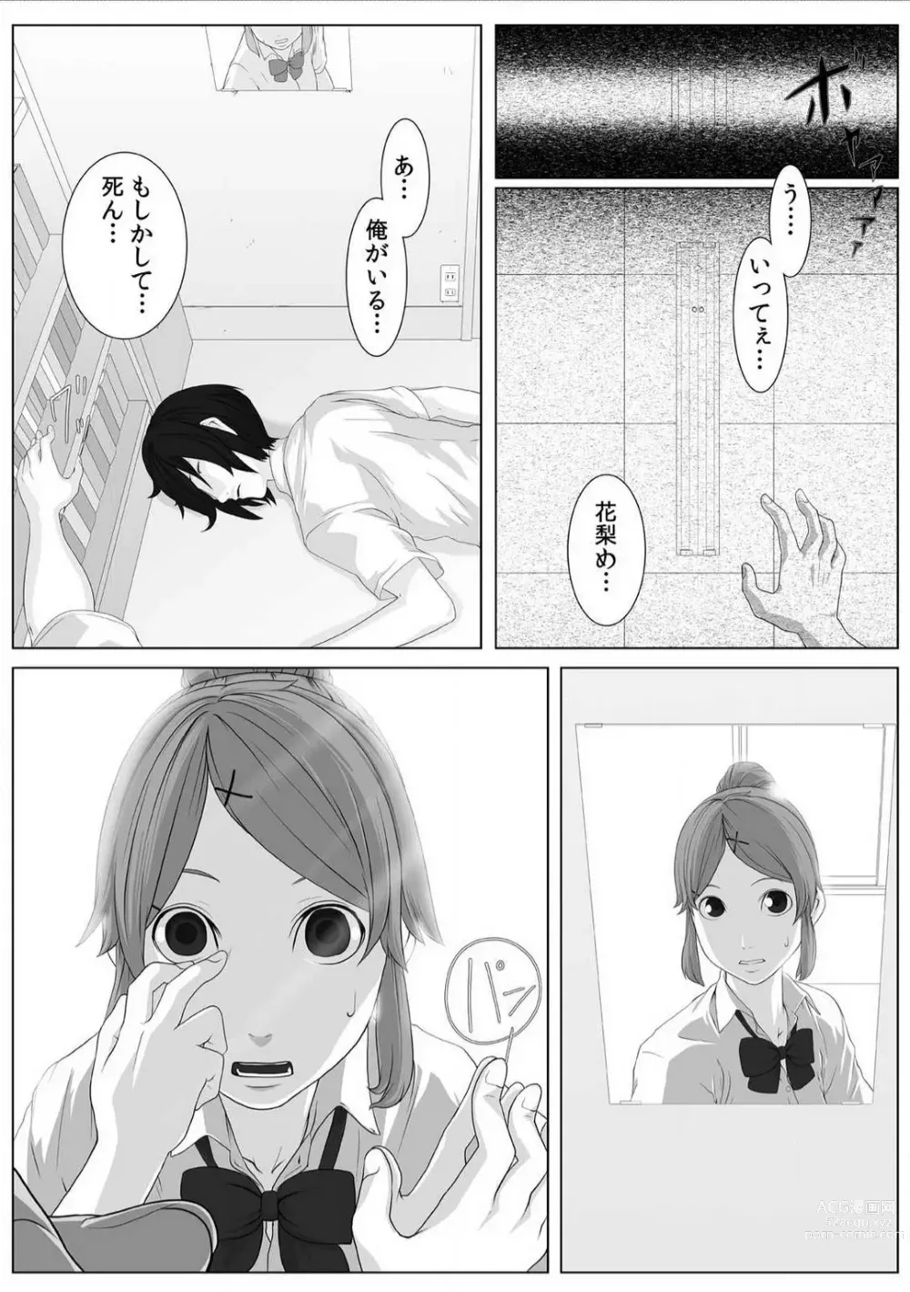 Page 6 of manga Nikutai Swap! ~Osananajimi no Seichou o Tashikamete mita~ 1-4