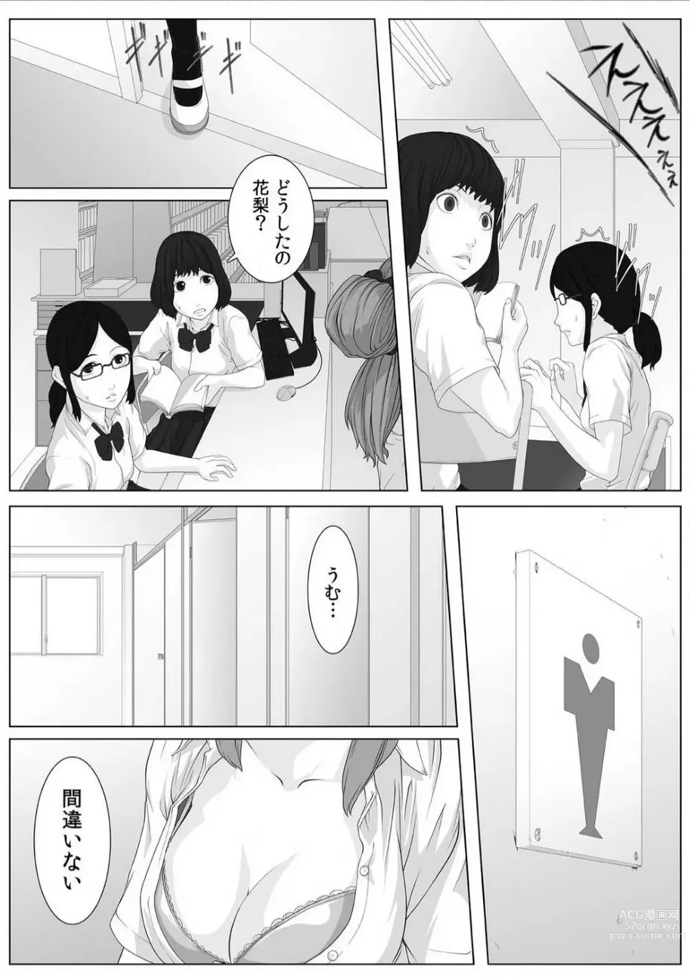 Page 7 of manga Nikutai Swap! ~Osananajimi no Seichou o Tashikamete mita~ 1-4