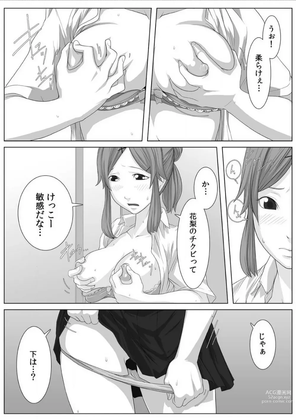 Page 9 of manga Nikutai Swap! ~Osananajimi no Seichou o Tashikamete mita~ 1-4