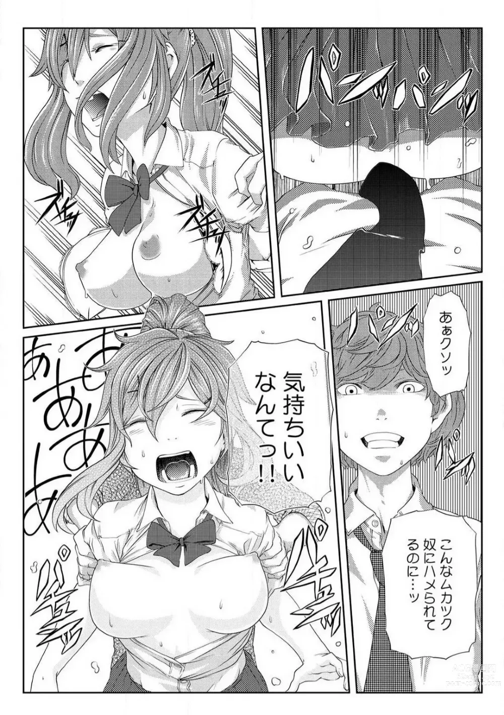 Page 95 of manga Nikutai Swap! ~Osananajimi no Seichou o Tashikamete mita~ 1-4