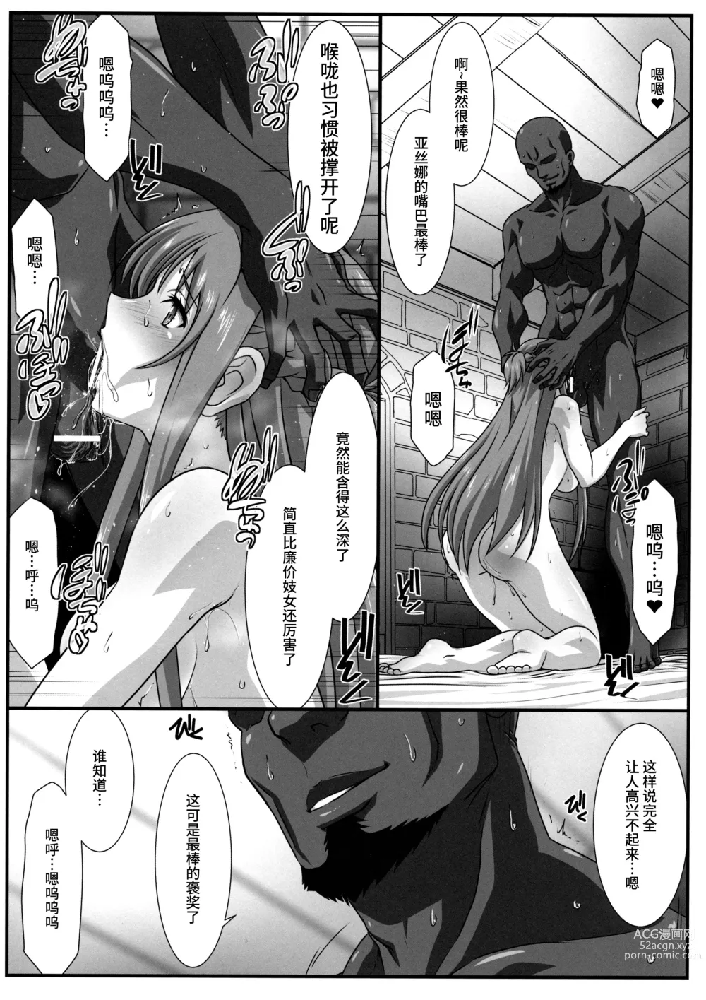 Page 9 of doujinshi Astral Bout Ver. 46