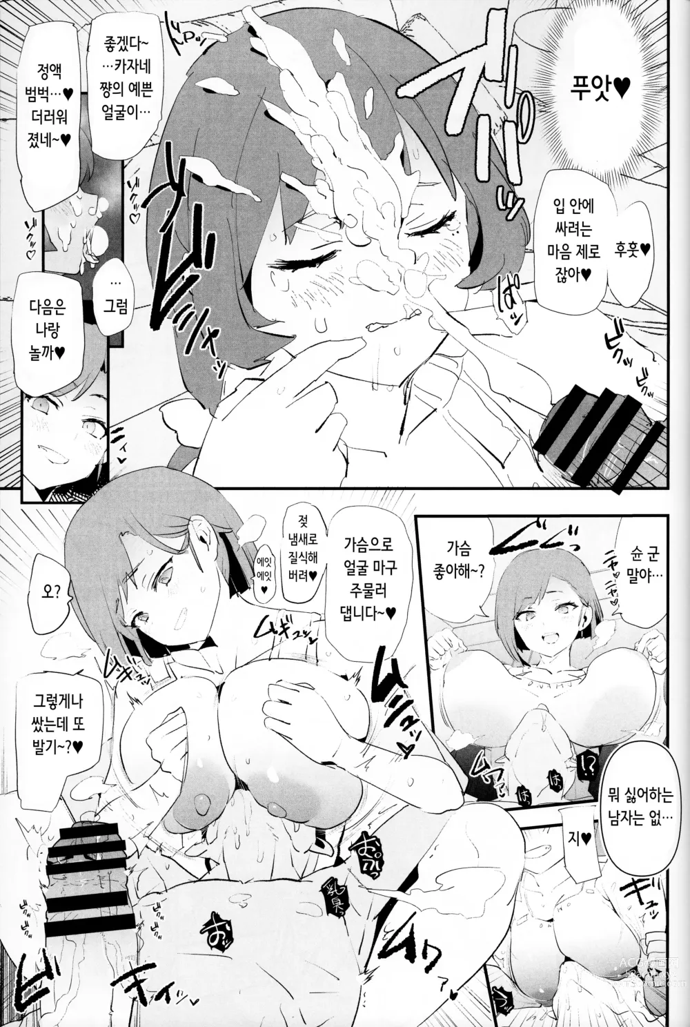 Page 17 of doujinshi Mama-san Volley de Mama Onaho Kaimakusen! + Onaho Gasshuku Joutou! Buchigire Yankee Shigaraki Mia Sanjou!