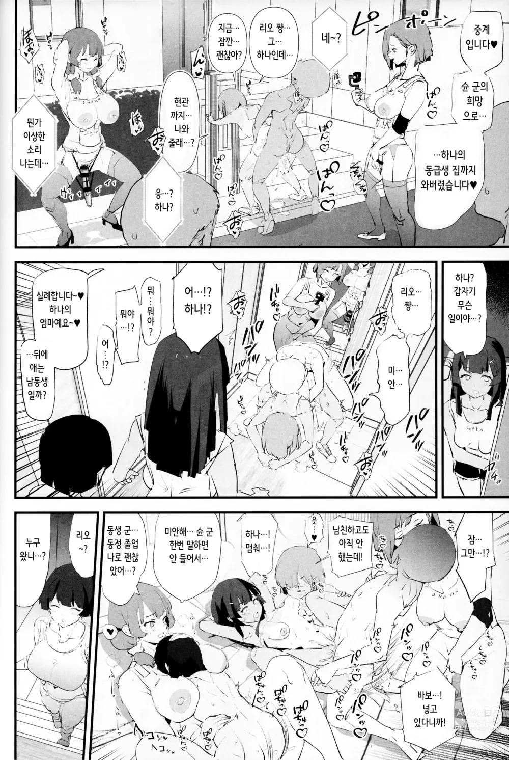Page 28 of doujinshi Mama-san Volley de Mama Onaho Kaimakusen! + Onaho Gasshuku Joutou! Buchigire Yankee Shigaraki Mia Sanjou!