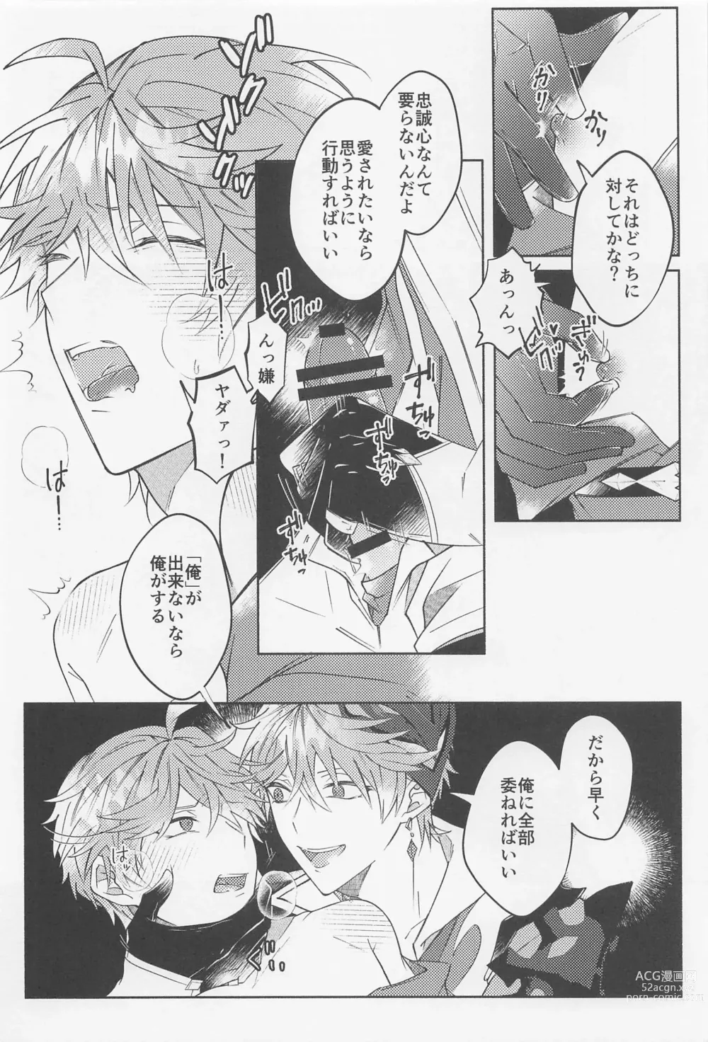 Page 11 of doujinshi Ai o Kou Mono - Begging for Love